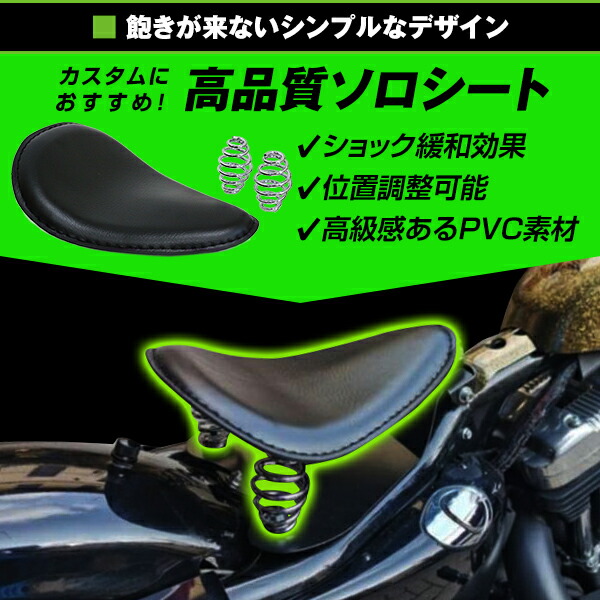 楽天市場】ブラック ソロ シート バイク シングル サドル スプリング