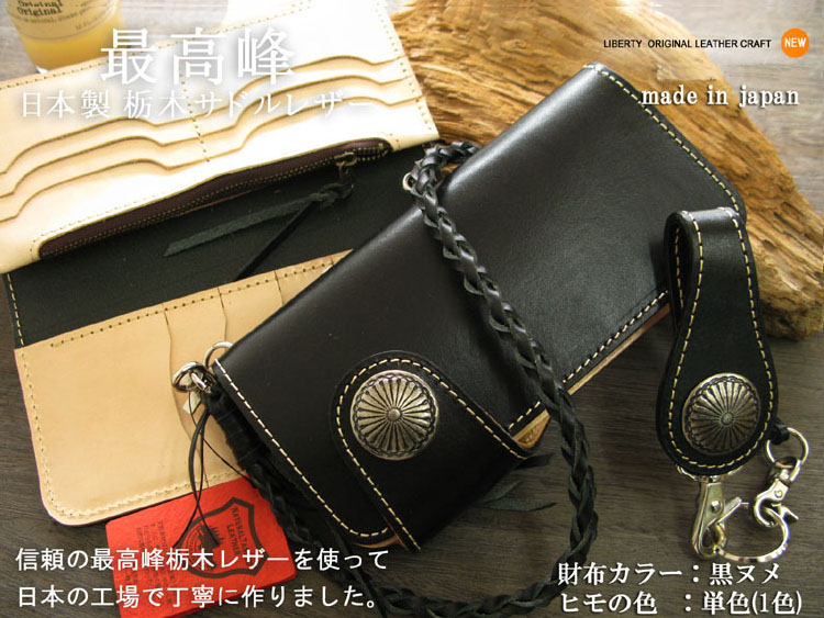 楽天市場】栃木レザー財布 栃木レザー 長財布 本革 レザ-財布 レザー