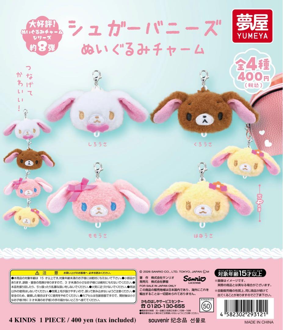 楽天市場】sugarbunniesの通販
