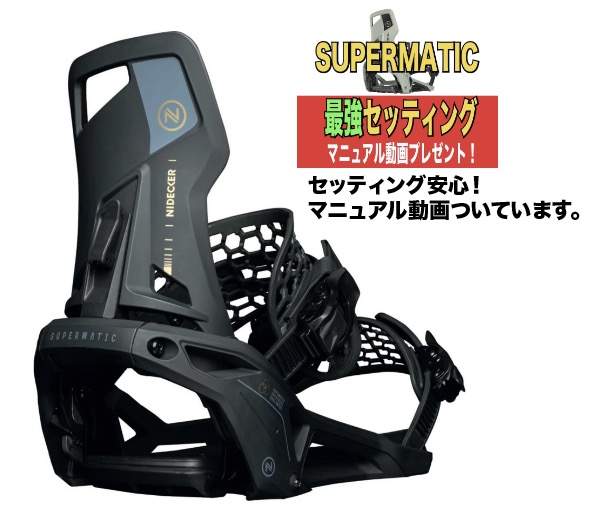 楽天市場】23-24 NIDECKER SUPERMATIC ナイデッカー スーパーマチック