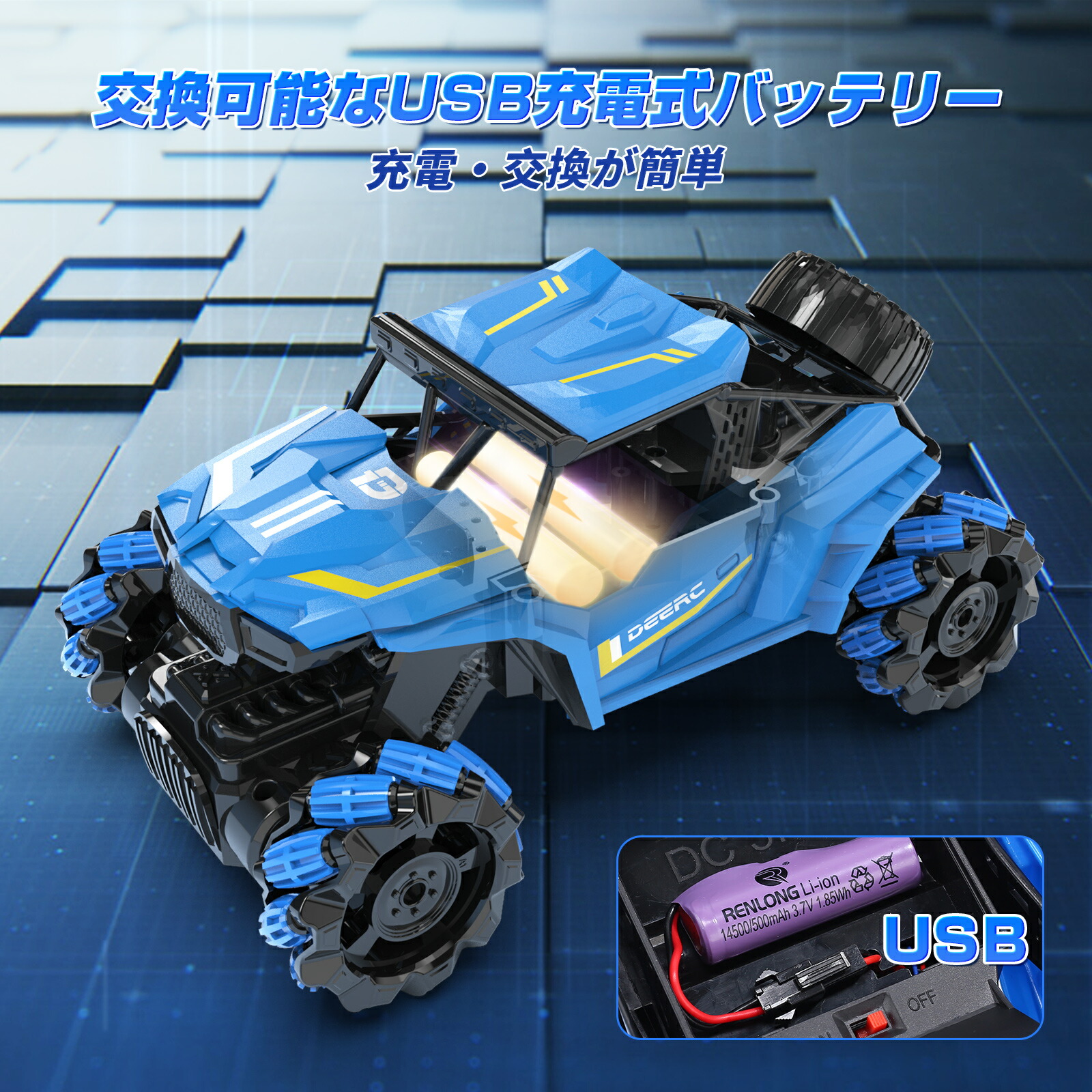 楽天市場】【楽天スーパーSALE限定15％OFF】DEERC ラジコンカー 子供