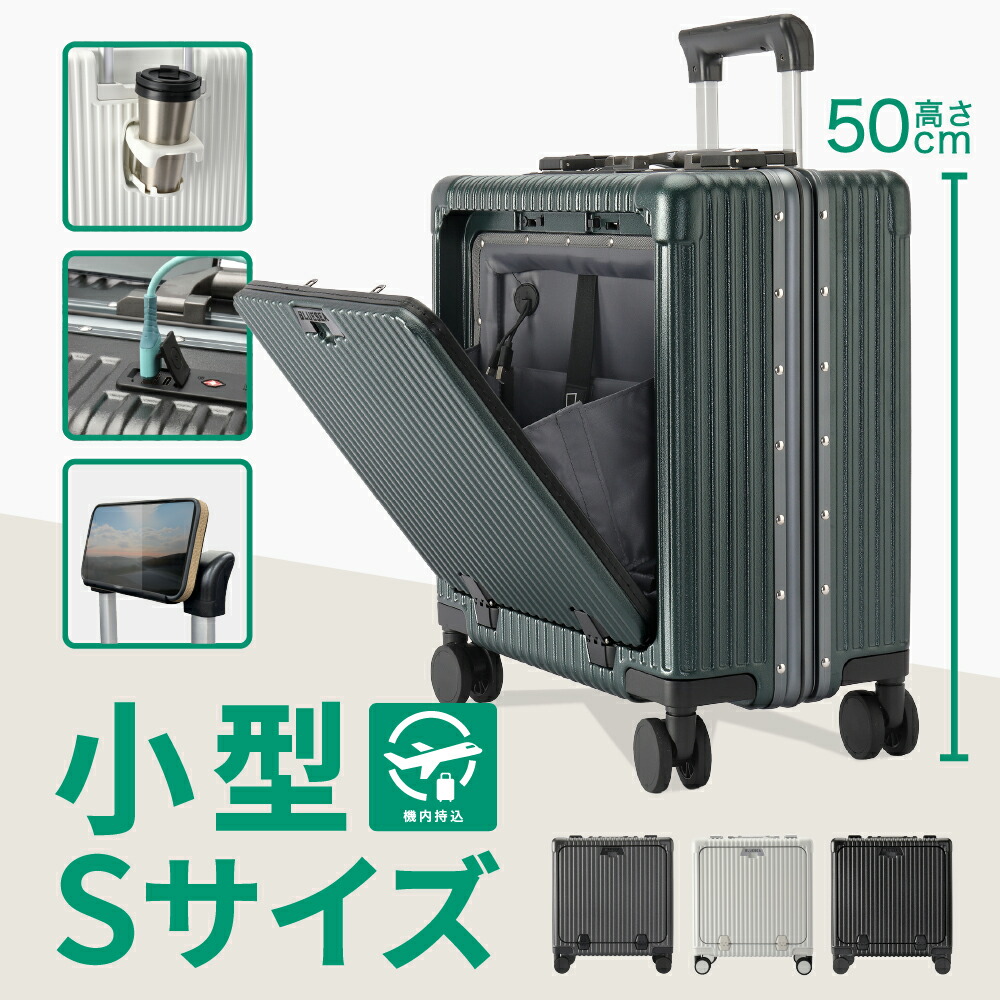 楽天市場】高級 小型 スーツケース 超耐久 機内持ち込み 前開き
