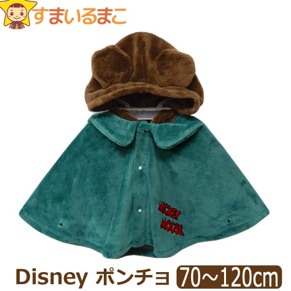 楽天市場】【在庫限り】 ミッキー なりきり ディズニー ポンチョ