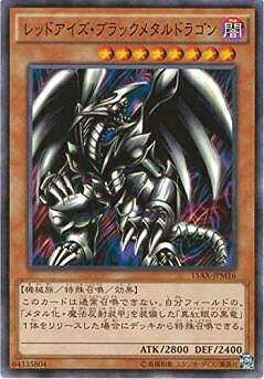 楽天市場】レッドアイズブラックドラゴンの通販