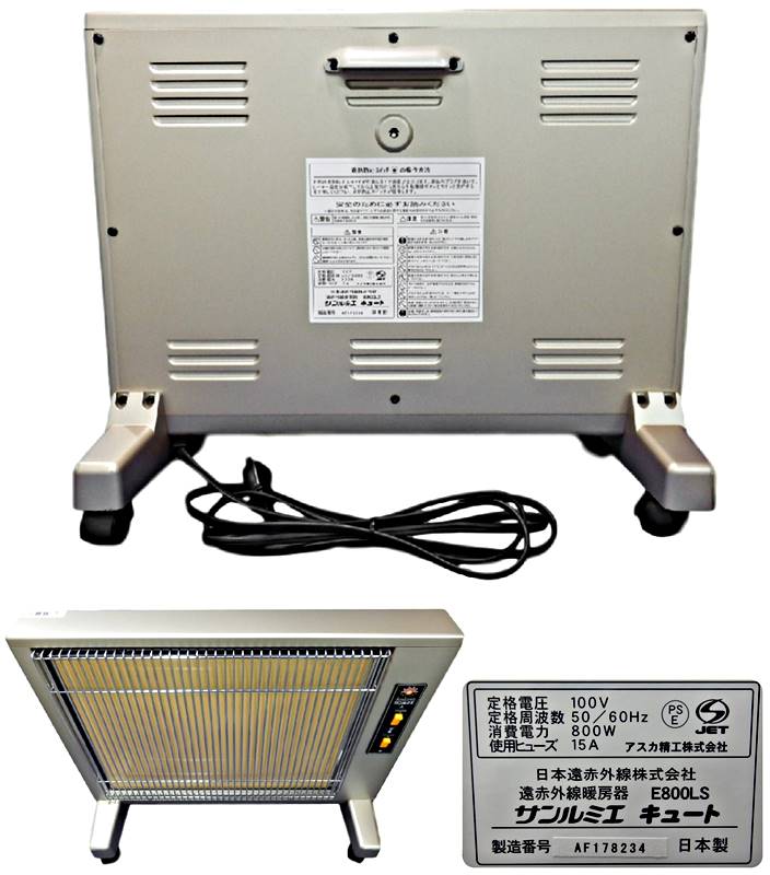 楽天市場】遠赤外線暖房器 日本遠赤外線 サンルミエ キュート E800LS