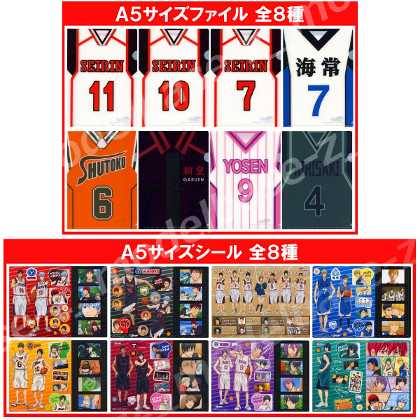 楽天市場】黒子のバスケファイリングシールセット 全8種バンダイ