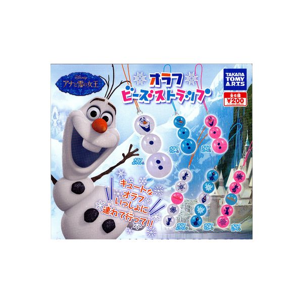 楽天市場】【期間限定】特価商品！アナと雪の女王オラフ ビーズ
