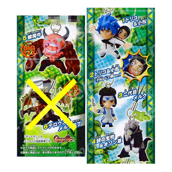 楽天市場】トリコ 美食屋ストラップ4より 5種バンダイガツガツトリコ