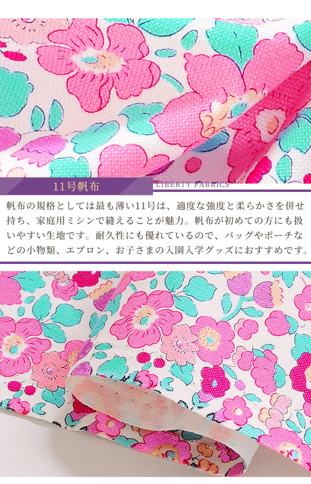 楽天市場】（完売しました）リバティプリント 11号帆布 ベッツィ
