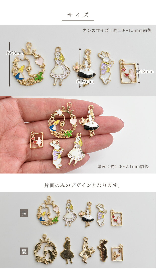 楽天市場】【スペシャルセール】 アリス チャーム 5個 セット □ カン