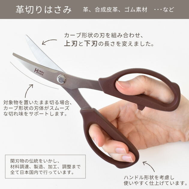 楽天市場】革切りはさみ LC-180 □ 38148 はさみ ハサミ 鋏 関刃物 革