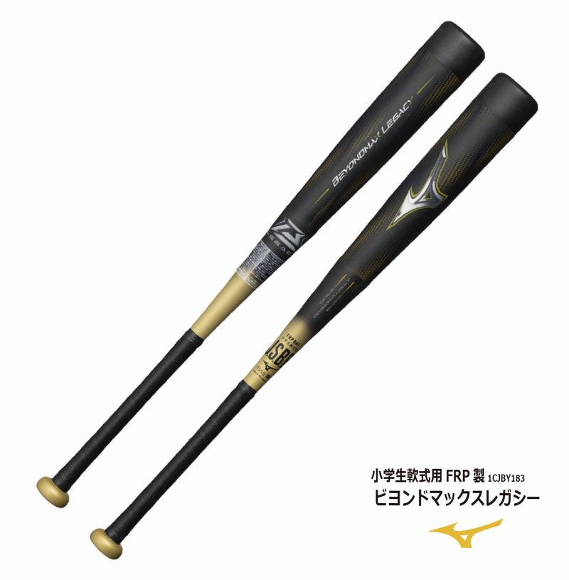 楽天市場】少年野球 バット 78cm（シリーズBEYONDMAX（ミズノ））の通販