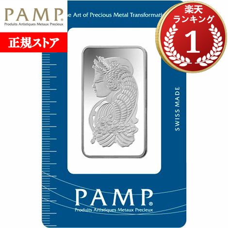 楽天市場】即納・追跡可 【正規販売店】1オンス スイス PAMP製