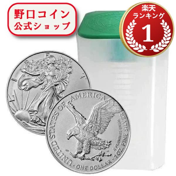 アメリカンシルバーイーグル 1オンス 銀貨。楽天で野口で5年前購入
