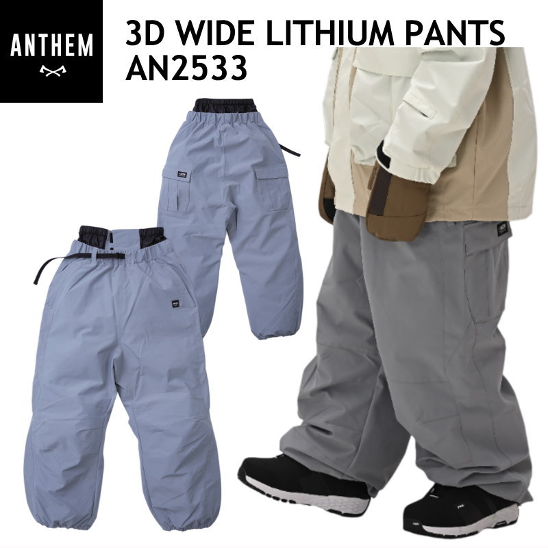 楽天市場】☆ 25-26 ANTHEM 3D WIDE LITHIUM PANTS ｶﾗｰ:BLUE GRAY