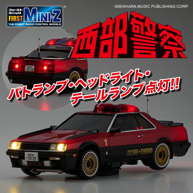 ミニッツ ASC 西部警察 MACHINE RS-2 楽天市場】【送料無料】 KYOSHO
