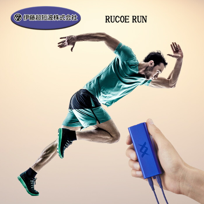 楽天市場】ルコエラン スピードを追求するすべてのランナーのための