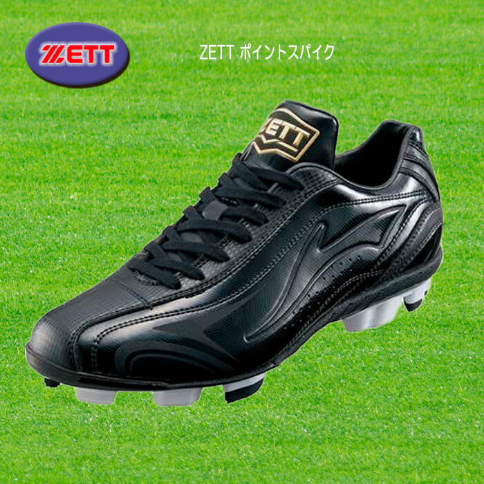 楽天市場】ミズノプロ スパイク（ブランドゼット）（野球・ソフト