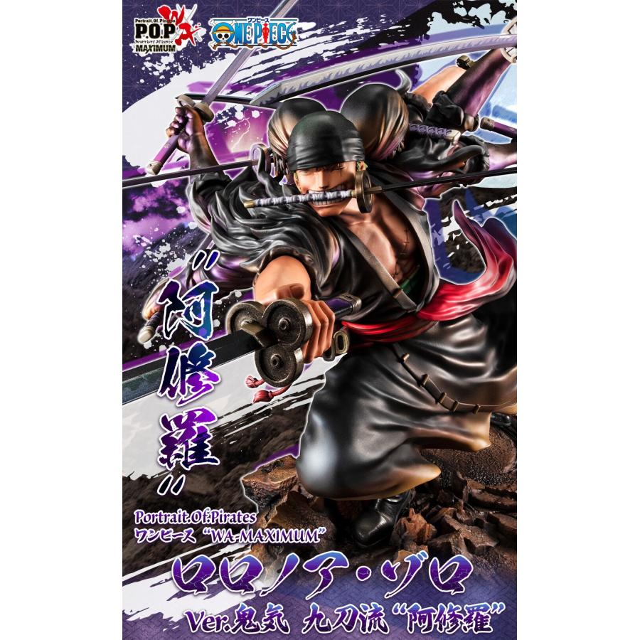 楽天市場】【輸送箱入り】 Portrait.Of.Piratesワンピース “WA-MAXIMUM