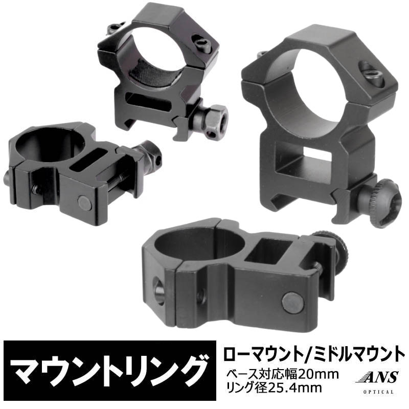 楽天市場】1インチ スコープマウントの通販