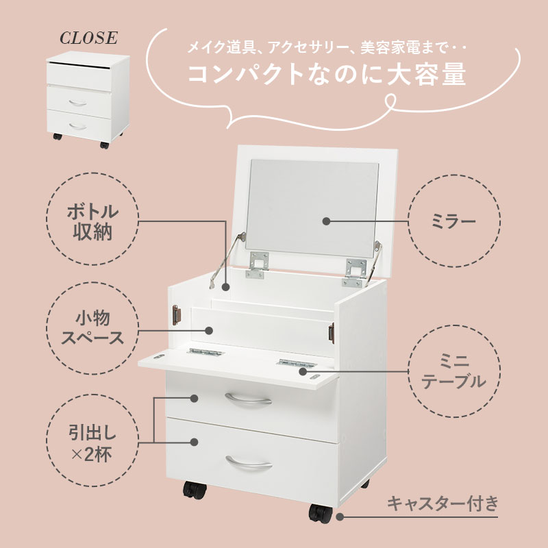 楽天市場】【5日20時〜☆ポイント5倍】ドレッサーのようなコスメワゴン