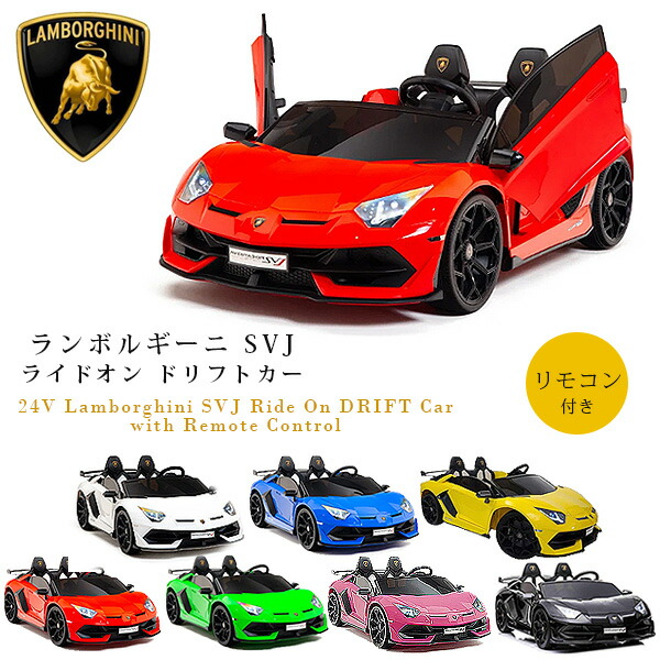 楽天市場】【お取り寄せ】【大型商品】ランボルギーニ アヴェン