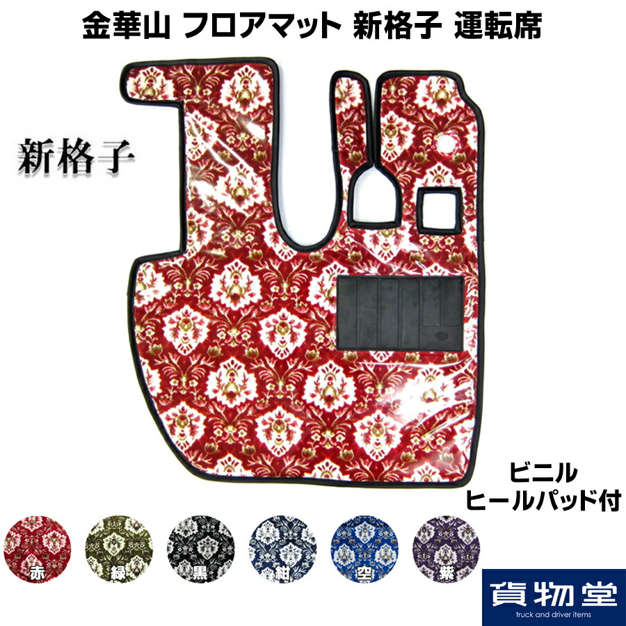 楽天市場】金華山 新格子の通販