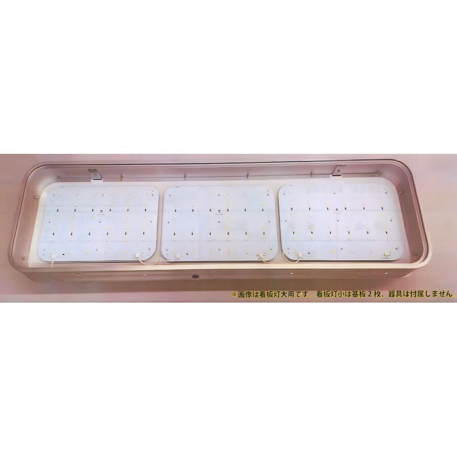 楽天市場】アルナ看板灯の通販