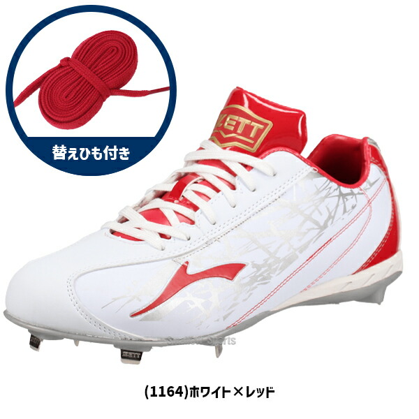 楽天市場】野球 ゼット 野球スパイク スパイク 金具 軽量 カラー