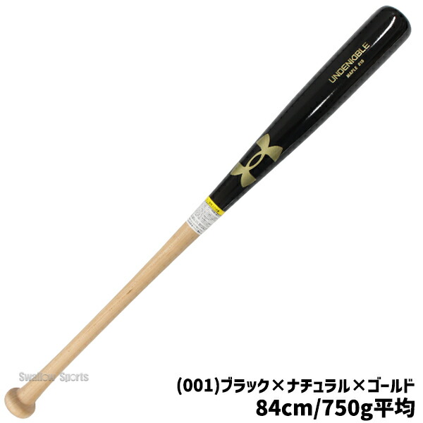 楽天市場】＼4・5日:クーポン配布／ 野球 アンダーアーマー 軟式