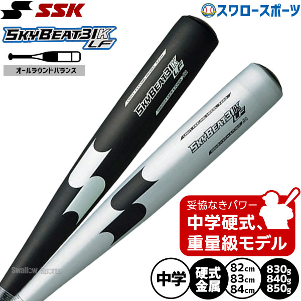 楽天市場】スカイビート 31 82cmの通販