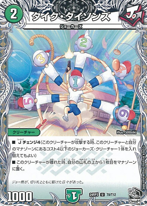 楽天市場】タイク タイソンの通販