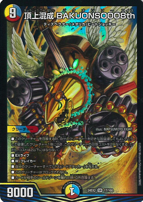 デュエルマスターズ デュエマまとめうり 引退品 デッキ 優良ノーマル