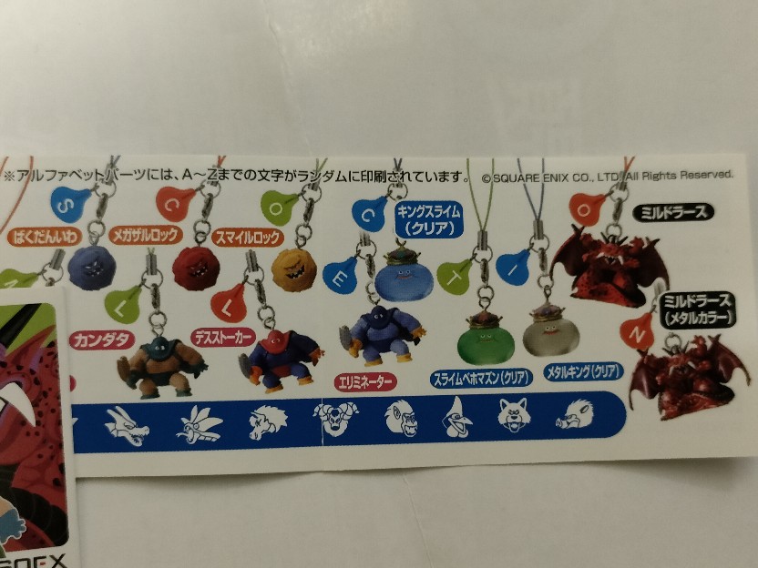 楽天市場】【ドラゴンクエスト】モンスターマスコットコレクション7