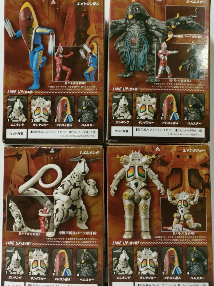 楽天市場】【ウルトラマン】超動αウルトラ怪獣2 フィギュア : サニー