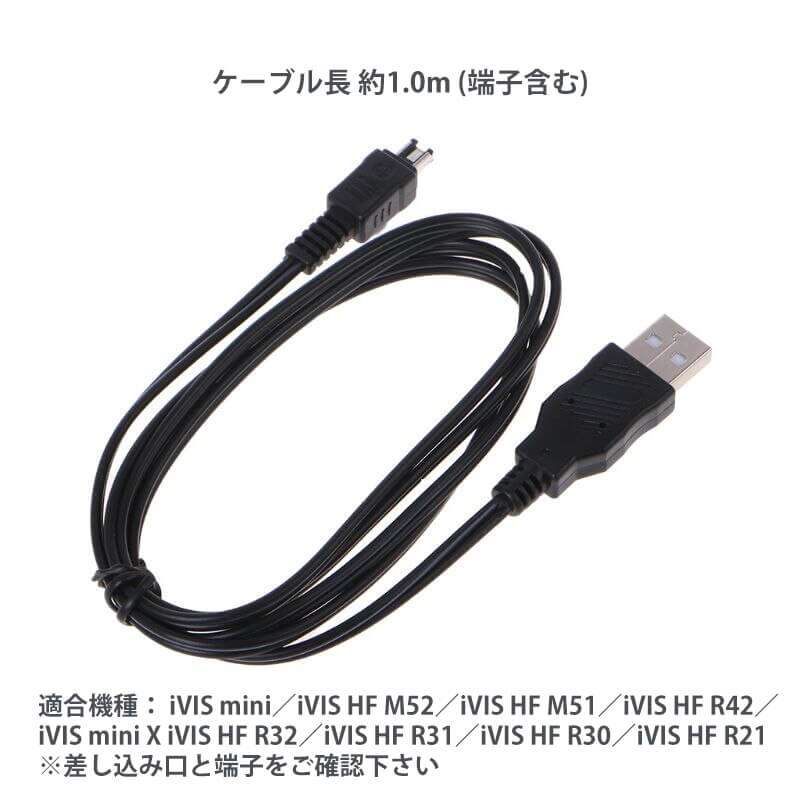 楽天市場】キャノン iVIS用 USBケーブル 約1.0m CA-110互換 USB電源