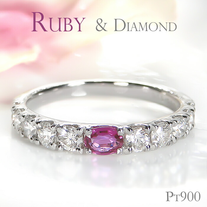 楽天市場】Pt900 ルビー＆ダイヤモンド リング送料無料 代引手数料無料