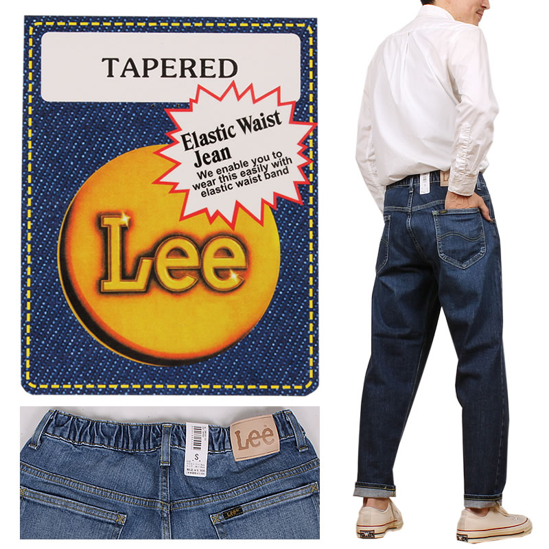 楽天市場】【10%OFF】Lee リー イージーテーパードCOMFORT