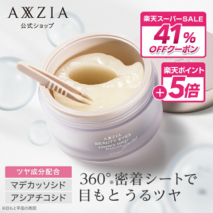 楽天市場】【P5倍＆41%OFFクーポン☆3/4 20:00～3/5 23:59