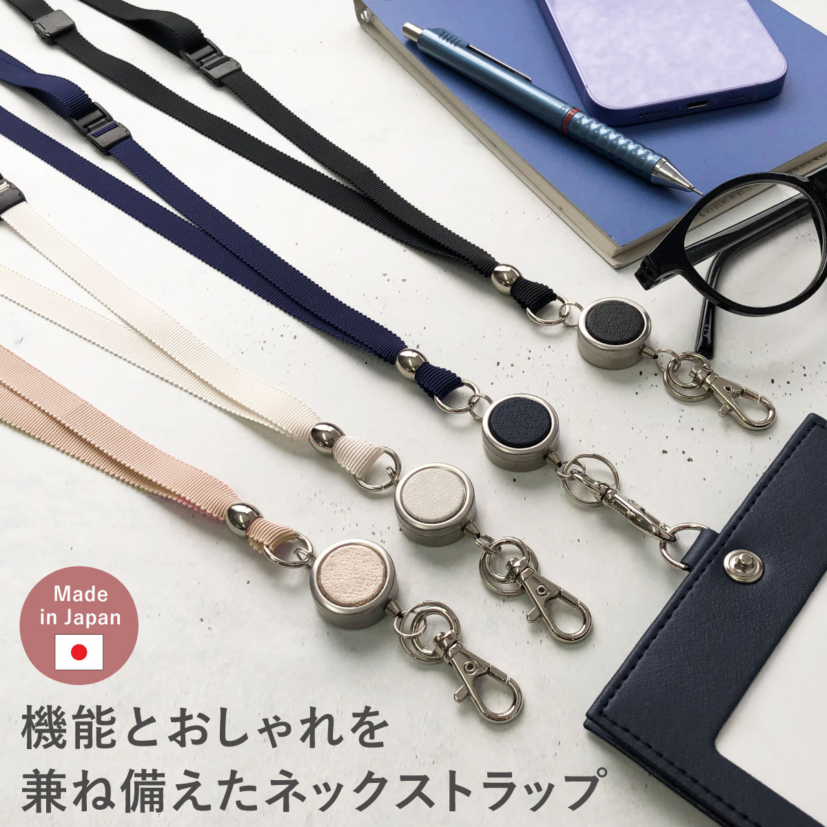 楽天市場】【3/5は最大P9倍】 ストラップ リール ストラップ 長さ調整