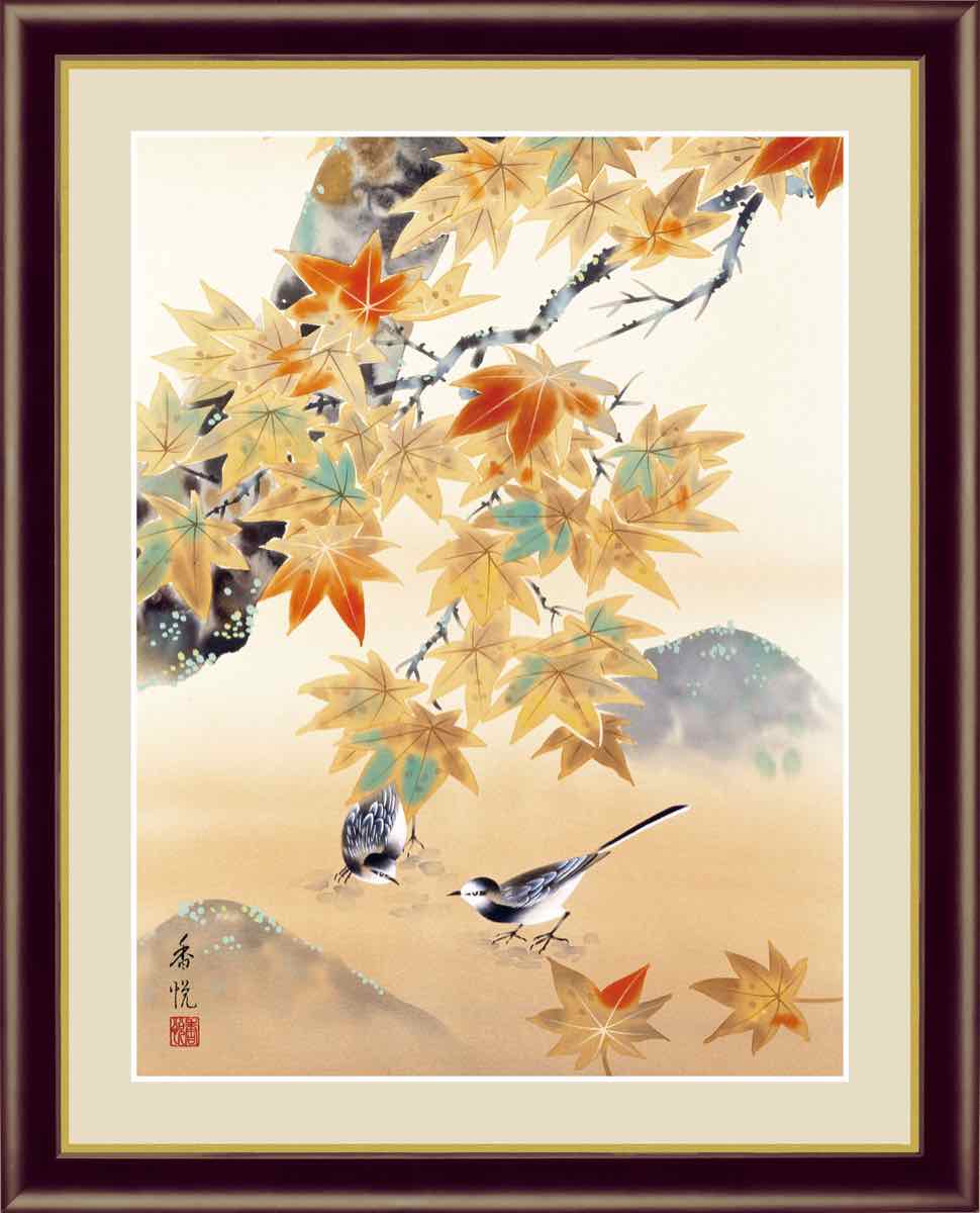 楽天市場】【スーパーSALE10％OFF】日本画 花鳥画 秋飾り 紅葉 西尾 香