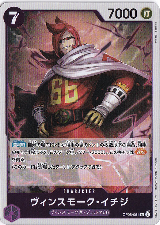 楽天市場】ヴィンスモーク イチジの通販