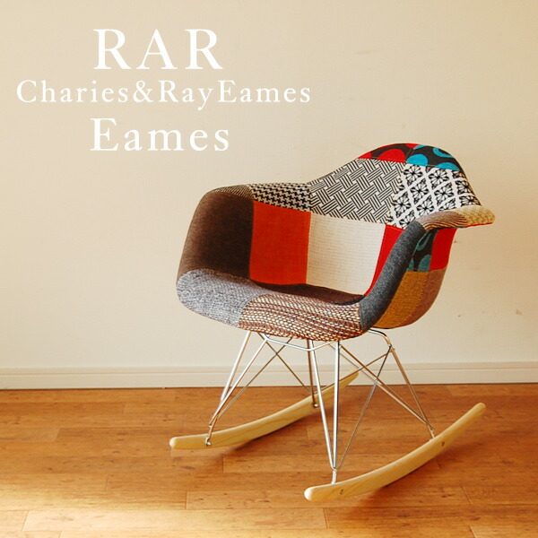 楽天市場】イームズチェアー パッチワーク イームズアームチェア