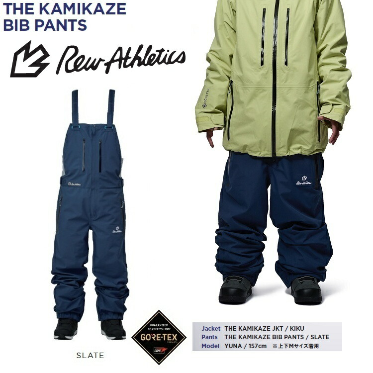 楽天市場】REW KAMIKAZE BIBPANTS19 GORE-TEX /2レイヤーアールイー