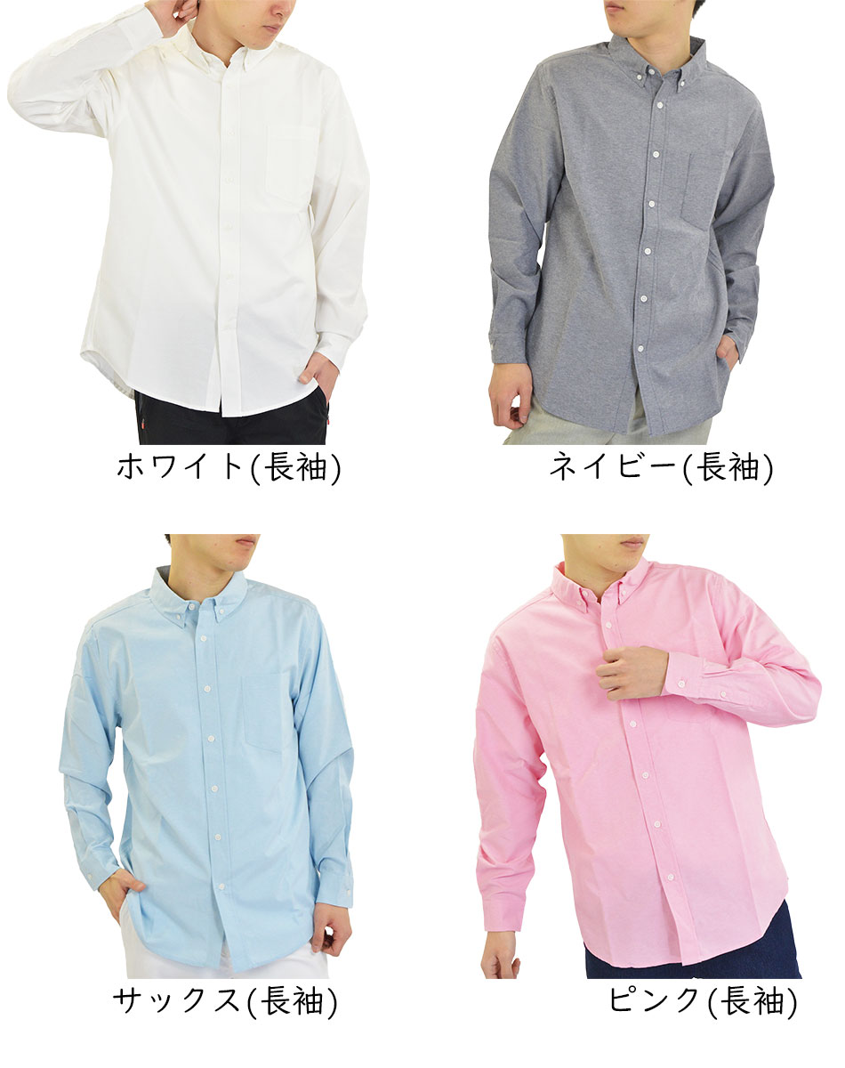 楽天市場】白シャツ 長袖シャツ 7分袖シャツ 無地 メンズ ボタンダウン
