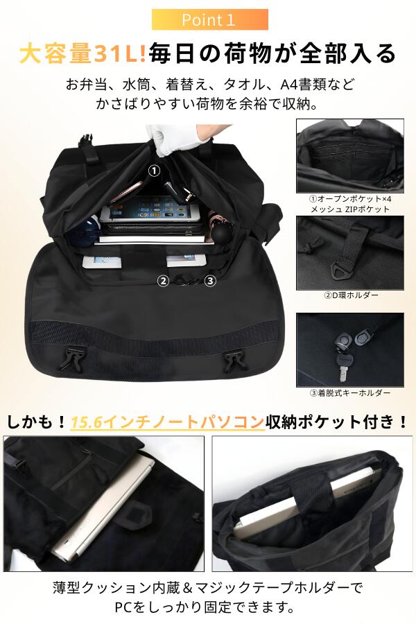 楽天市場】[特価10%OFF] メッセンジャーバッグ 大容量 31L メンズ
