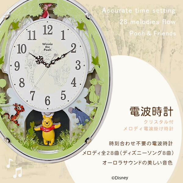 楽天市場】高さ45cm 横34.5cm 厚さ8.1cm くまのプーさん M523 振り子