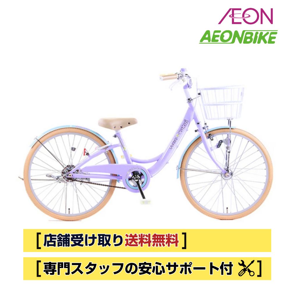楽天市場】パープル（自転車の組み立て不要）（キッズ・ジュニア用