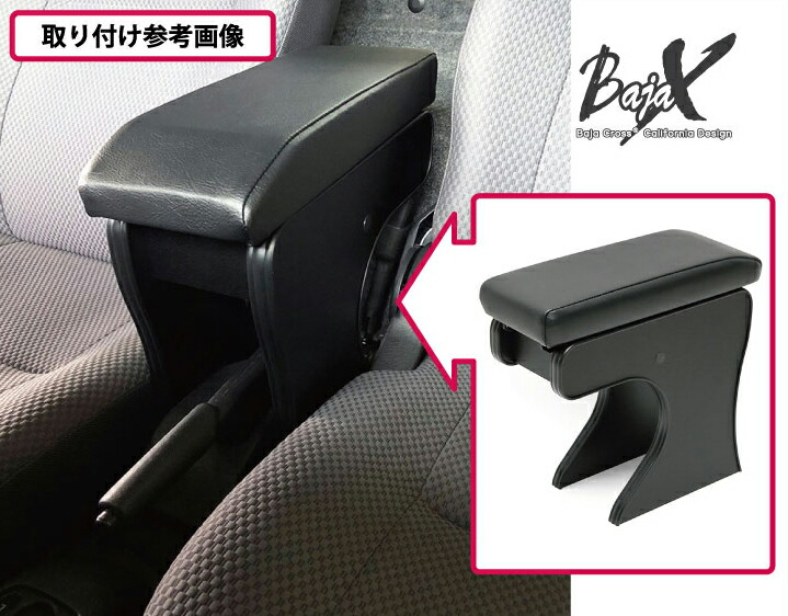 楽天市場】BAJA-X ハイゼットジャンボ専用 アームレスト(肘掛け