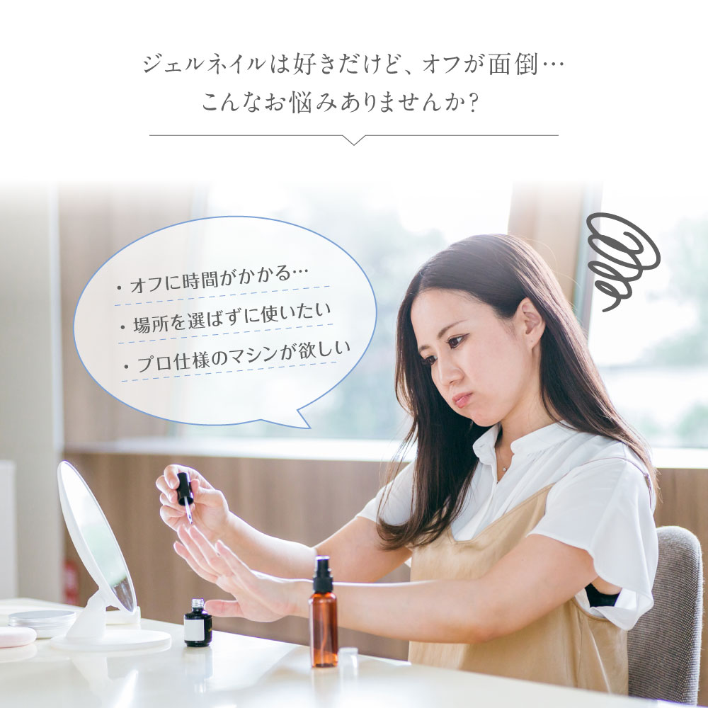 楽天市場】導入サロン多数 ＼スーパーSALE 50%OFF！／ ネイルマシン